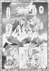 (C90) [Märchen BOX (Various)] The Senshoujo (Girls und Panzer, Kantai Collection -KanColle-, Boku no Hero Academia)