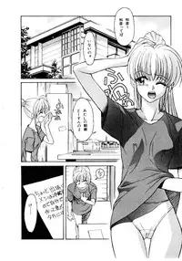 [Himura Eiji] Metamor DANGER