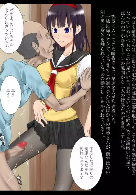 Utsuro Ai 3 ~Shoujo no Kenshin wa Roujin no Dosuguroi Yokubou ni Mamirete~