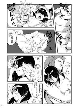 僕らの性教育1・2