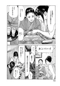 [Tomisawa Chinatsu, Hazuki Kaoru] My Pure Lady Vol.12