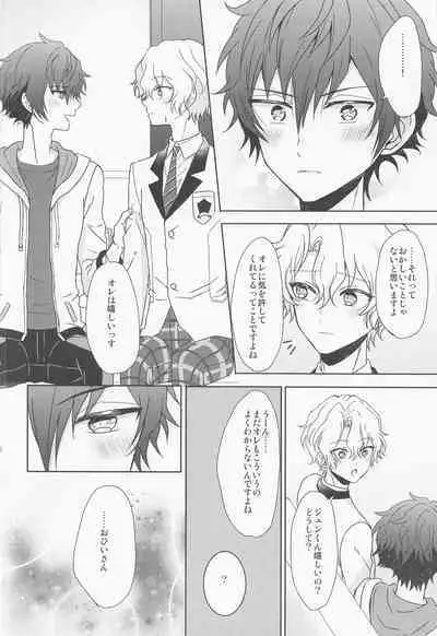 futaridehitotsu。