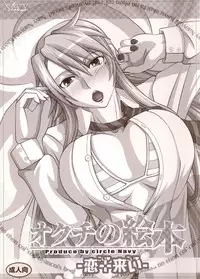 (CT15) [NAVY (Kisyuu Naoyuki)] Okuchi no Ehon (Nyan Koi!)