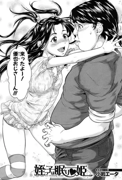 COMIC Mugen Tensei 2020-03