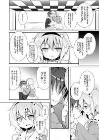 [Nounai Kanojo (Kishiri Toworu)] Satori wa Tomodachi ga Sukunai (Touhou Project) [Digital]