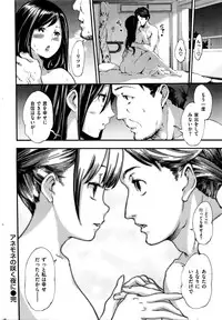 [SAVAN] Anemone no Saku Yoru ni (COMIC Kairakuten 2016-02) [Chinese]