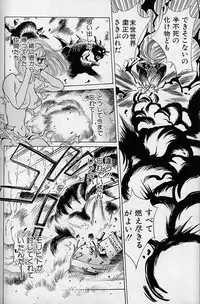 [Makibe Kataru] Noushuku Rajuu 120%