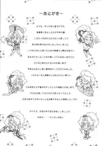 (C67) [EDO-ya (EDO)] Mihoshi Tsuma 3 ~Kounarya Tokoton~ (Tenchi Muyo!)
