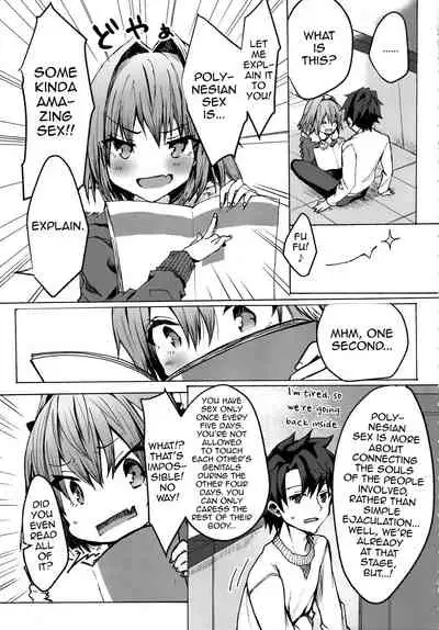 (C97) [Nekorobi (Nakajima Kotoko)] Gaman Dekiru mon!! (Fate/Grand Order) [English] [mysterymeat3]