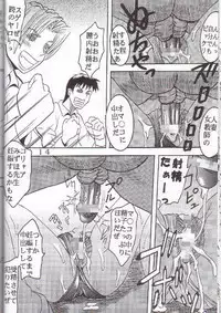 (SC17) [St. Rio (Various)] Uchuu hitodzuma jokyoushi ryoujoku (Please Teacher!)