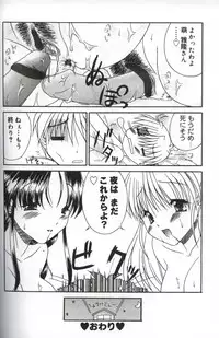 [Morishita Futaba] Hatsujou ♡ Oneesama