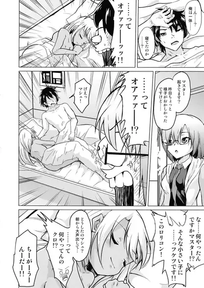 (C97) [Pritannia (Puri, Puritei)] Pritannia Soushuuhen Prisma Bitches (Fate/Grand Order, Fate/kaleid liner Prisma Illya)