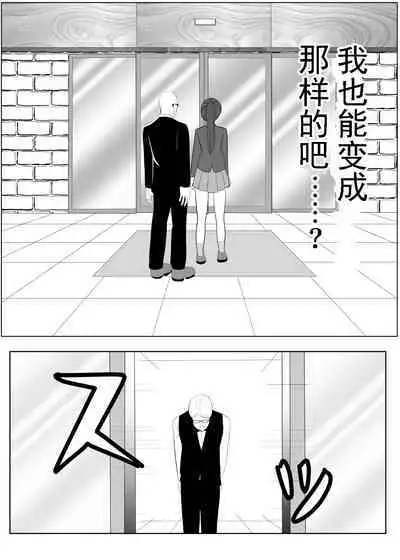 TS o Suru. Seidorei ni Naru.