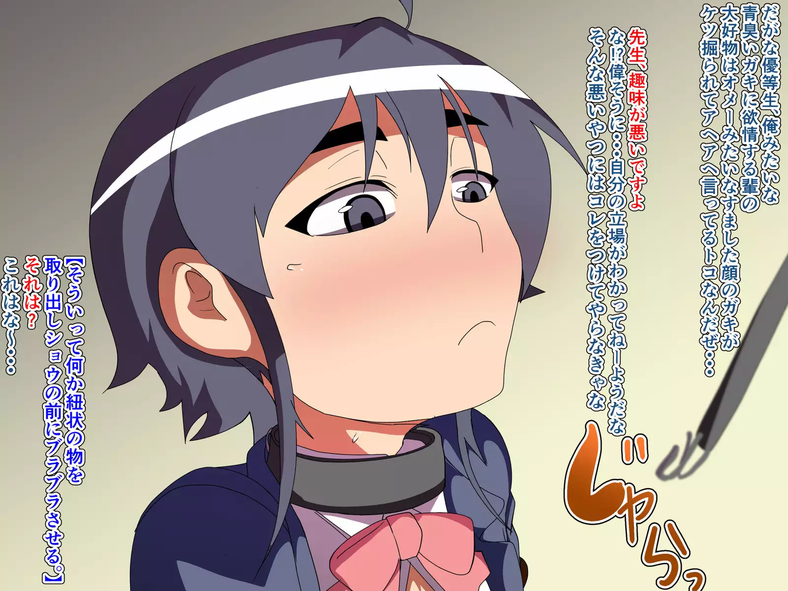 Dekiru Otouto ~Aitsu wa Dareka no Nikubenki!?~