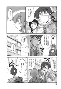 [TsuyaTsuya] Tonari no Tonari no Onee-san 2