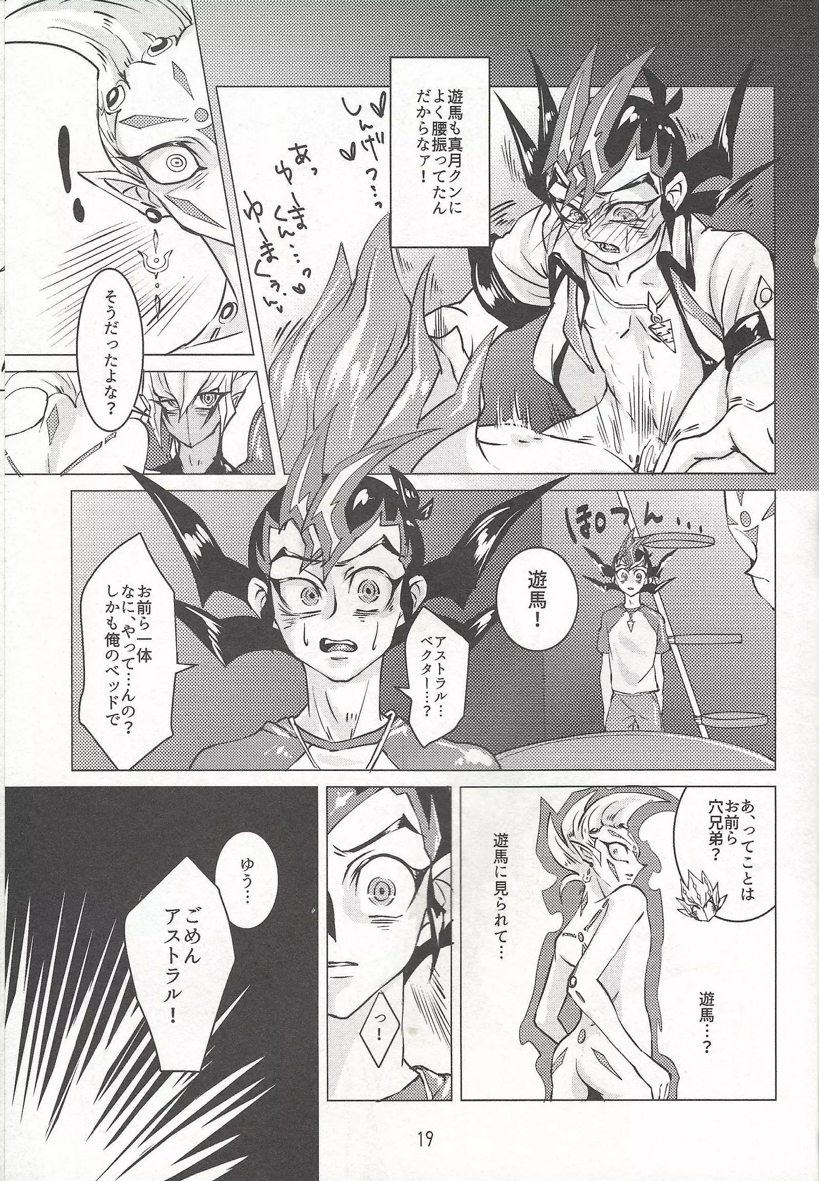 Shingetsuno yo