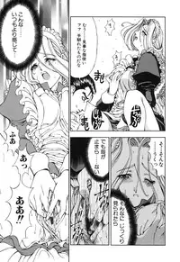 [Sena Youtarou] JOKER