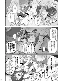 Suika Ni