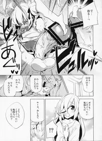 (C78) [dicca (Suemitsu Jikka)] Korizu ni Josou Shounen Hon 4 - Norowarehime
