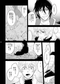 [+10 (Rakuda Torino)] Ryoshuu no Ouji 1.5-Wa Oshioki-hen 2 WAY/BLACK [Digital]
