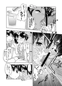 [Tridisaster (Saida Kazuaki)] Aun (Futakoi) [Digital]