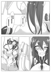 [Maron Koubou (Maron)] Maniku no Chijoku (Taimanin Yukikaze) [Chinese] [新桥月白日语社] [Digital]