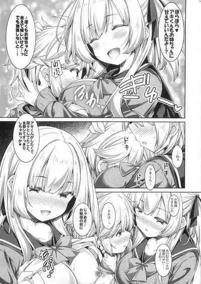 Onee-chan to Obenkyou Shiyou.