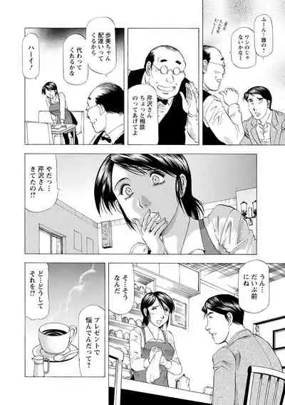 O Furo no Mae ni Meshiagare