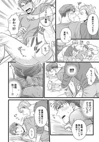 [Madara Mada] Dokushin Riiman no Midarana Ryouseikatsu - Employee Sex Life in the Dormitory [Digital]
