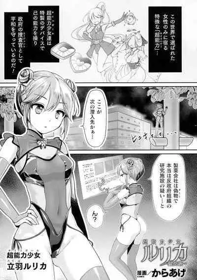 Kukkoro Heroines SP5