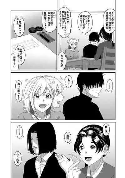 Itaiamai Ch. 31