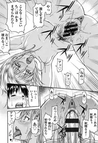 [Nagare Ippon] Koukan Jyoken [Digital]