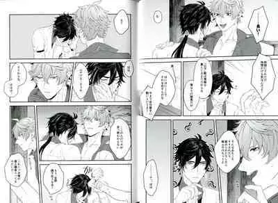 (Gyoushou Hibikitaru Ruri no Yoake) [.crew (akao)] Soshite, Yoru ga Akeru - They found Earendel. (Genshin Impact)