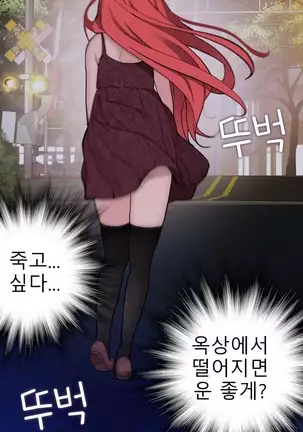 Tissue Thieves Ch.1-26