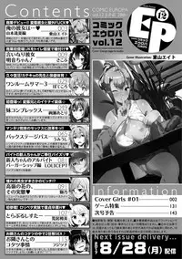 COMIC Europa Vol. 12