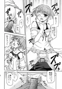 (C71) [Cool Palace (Suzumiya Kazuki)] Sekai de Ichiban Sukina Hito (Yoake Mae Yori Ruriiro na)