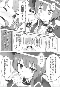 (SC2018 Spring) [Jajujo (Jovejun.)] Kono Sukebe na Bakuretsu Musume ni Tyoukyou wo! (Kono Subarashii Sekai ni Syukufuku o!)