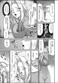 [Taira Hajime] Ingyaku no Oukoku Auger Hakudaku Senki Eleanor Ch. 1-6 [Digital]