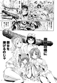 COMIC Masyo 2009-11