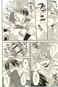 (SUPER24) [Kounetsu (Soyane)] Netsuai Hakkaku (Free!)