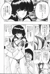 [Kamitou Masaki] Seirei Tokusou Fairy Saber VS Granbass