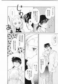 [Ditama Bow] Sei Naru Gyouzui
