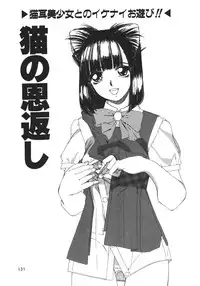 [Machigi Ruru] Muku na Rashin