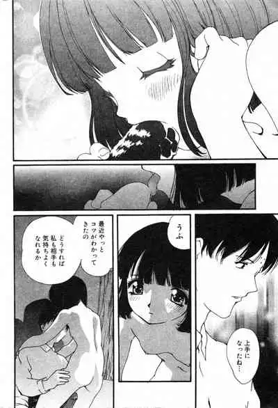COMIC Minimon Vol. 11