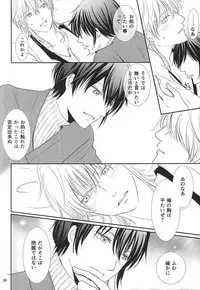 (C88) [Ayayuki (Chima)] Toraware no. (Touken Ranbu)