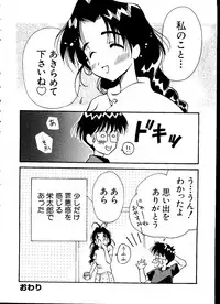 [Anthology] Love Chara Taizen No. 6