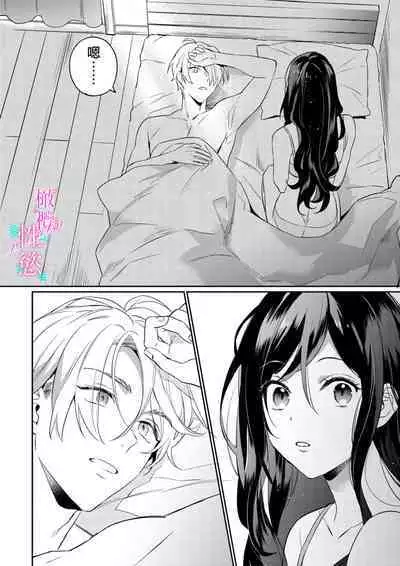 [Umou] Jounetsu to Kaite Seiyoku to Yomu1-9 | 写作热情读作情欲 1-9 [Chinese] [橄榄汉化组]