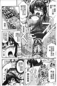 [Kikuichi Monji] Mesuzuma Sca Paradise - A female of wife's Scatology heaven [Chinese]