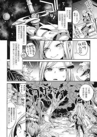 Kukkoro Heroines SP5