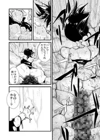 [B.Brand] Itame Mon 10 Kishuu Seikou Lena! Lena! Lena! (D.Gray-man)